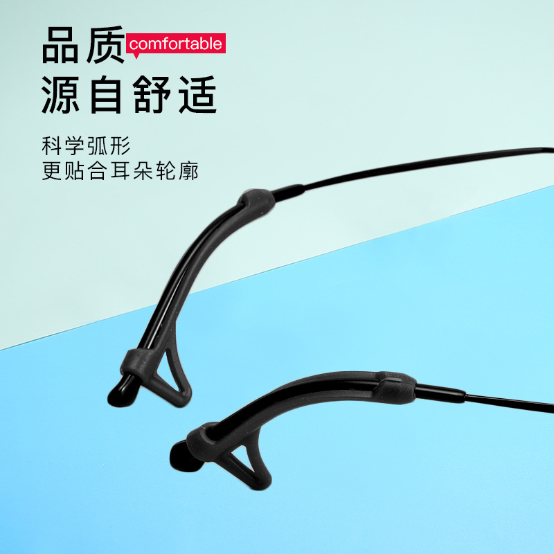 New glasses non-slip earmuffs glasses sleeve hook silicone glasses non-slip earmuffs sports non-slip earmuffs