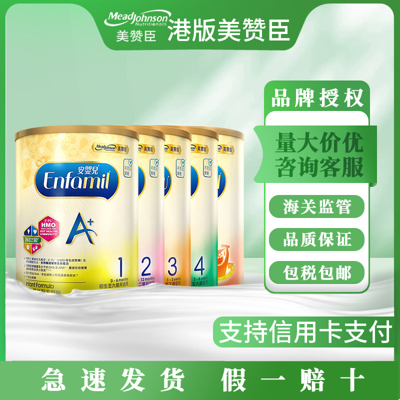 Гонконгская версия смеси Mead Johnson A+ для младенцев Enfamil этап 12345, бесплатная доставка и включённые налоги, 850г, безопасная формула