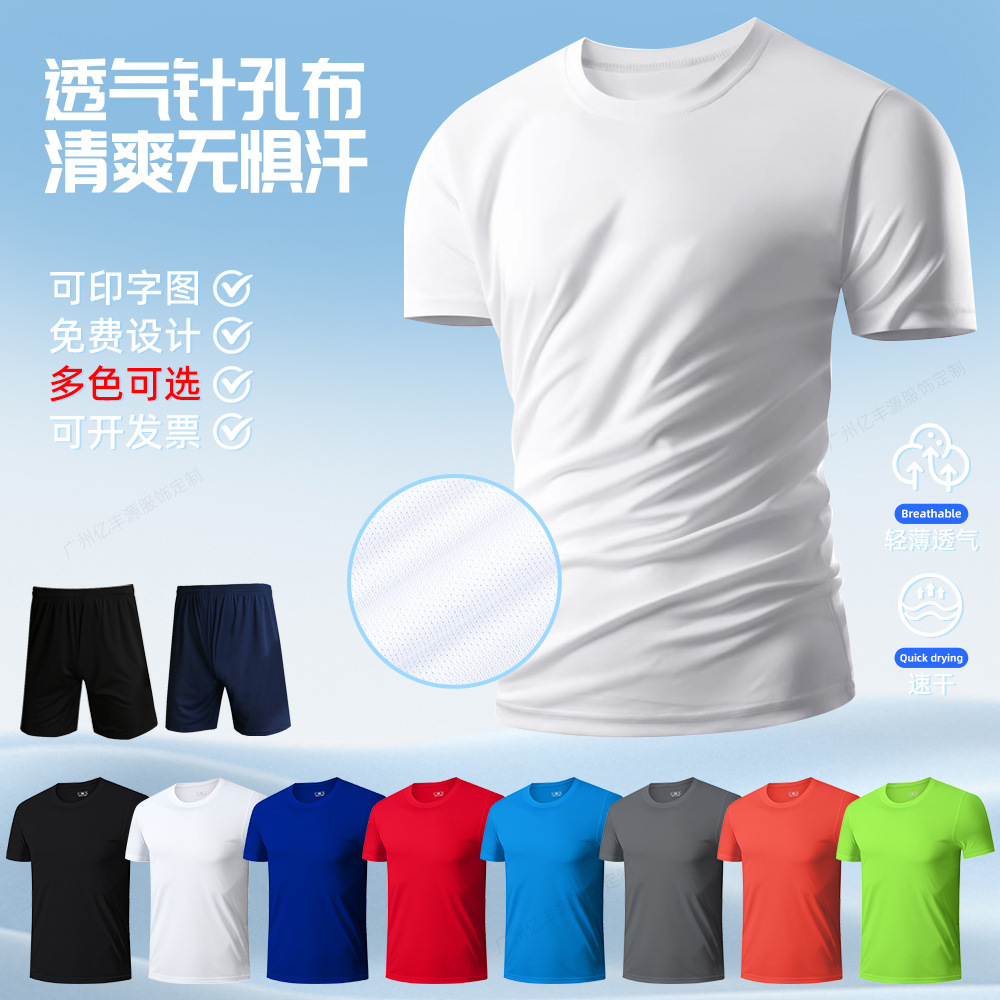 Быстросохнущая футболка с печатью логотипа, дышащая, мужская, для активного отдыха, марафон, короткий рукав, рекламная футболка, оптовая продажа