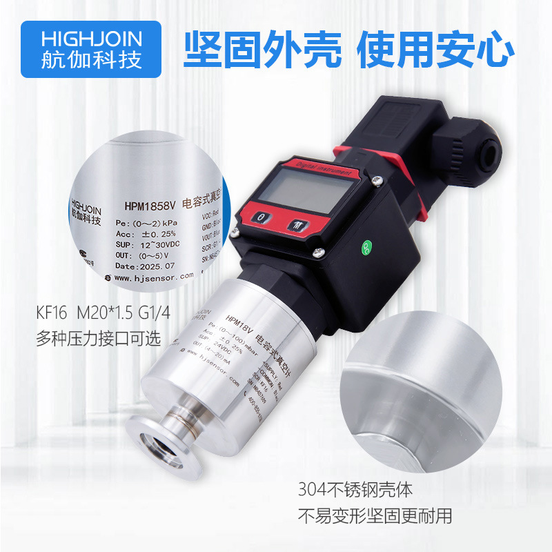 Hpm18V Vacuum Gauge Capacitive Film Vacuum Gauge High-Precision 200Pa Absolute Pressure Sensor Digital Display 0-10V