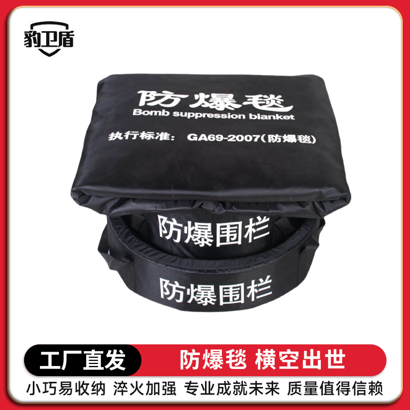 Взрывозащищенное одеяло, взрывозащищенный внутренний и внешний забор, оборудование для обеспечения безопасности кампуса и борьбы с беспорядками, 1.36 м антивандальное одеяло