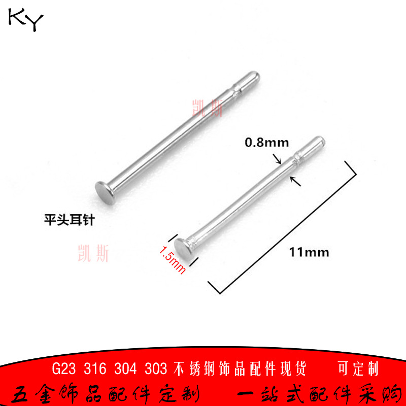 304 нержавеющая сталь 0.8*10мм сварочные штифты ушные штифты с головкой аксессуары для ювелирных изделий оптом
