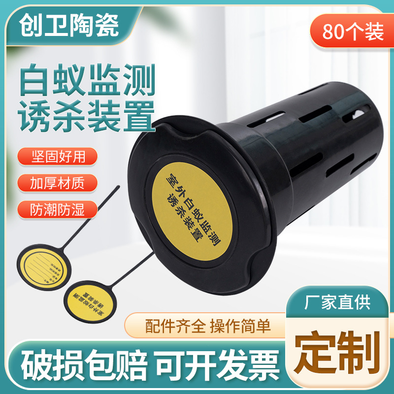 Устройство для мониторинга и ловли термитов, компактное, 12.3 × 22 см