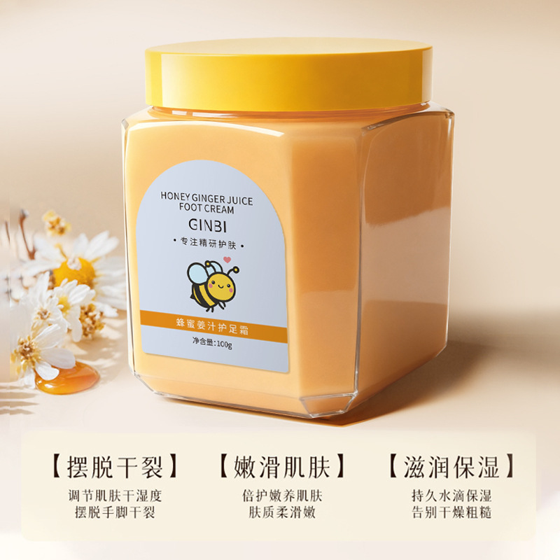 Yinmei Honey Ginger Juice Foot Cream Autumn and Winter Moisturizing Improves Roughness, Moisturizing, Anti-Drying and Smooth