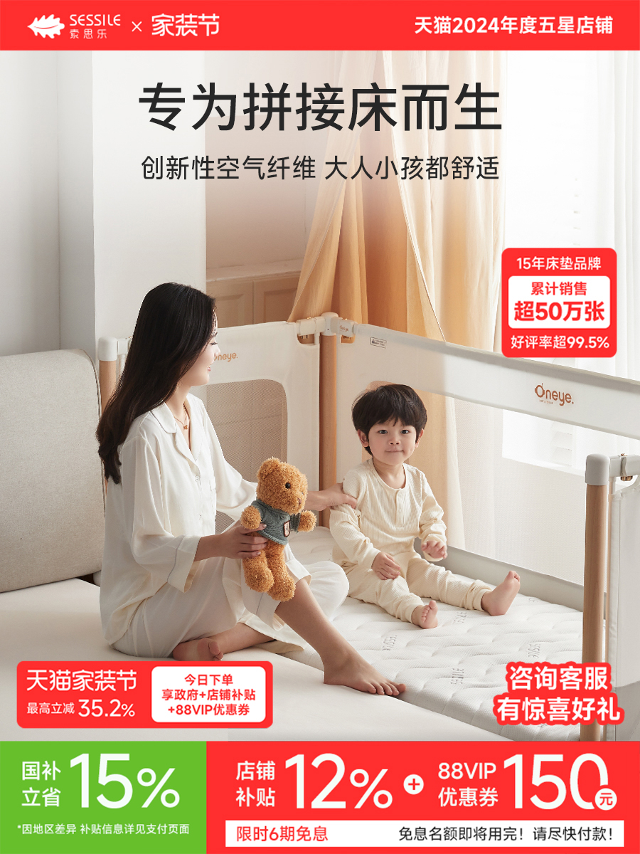 ✅ Splicing Bed Children's Mattress, Widened for Adult Use, Spine-Protecting, Formaldehyde-Free, Custom-Made for Home Use, Zero Formaldehyde