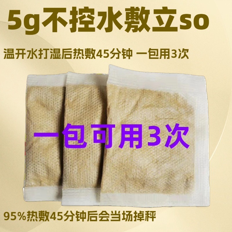 ⑨ Disposable Slimming Pack 5g, Non-Water-Controlling, Instant Application, One Pack Can Be Used 3 Times, Sweat-Inducing Alkaline Fat Pack, Hot Compress Weight Loss Medicine Pack