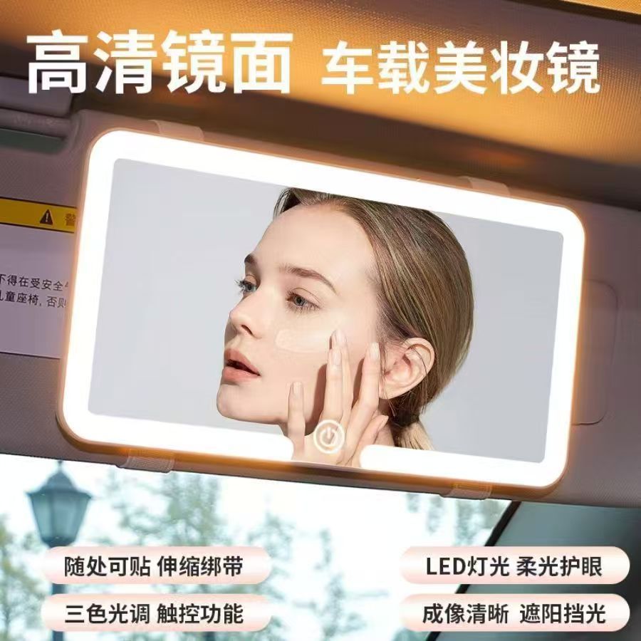 Car Mirror Led Makeup Mirror Chinese-Style Hanging Mirror High-Definition Co-Pilot Sun Visor Three-Color Adjustable Car Makeup Mirror