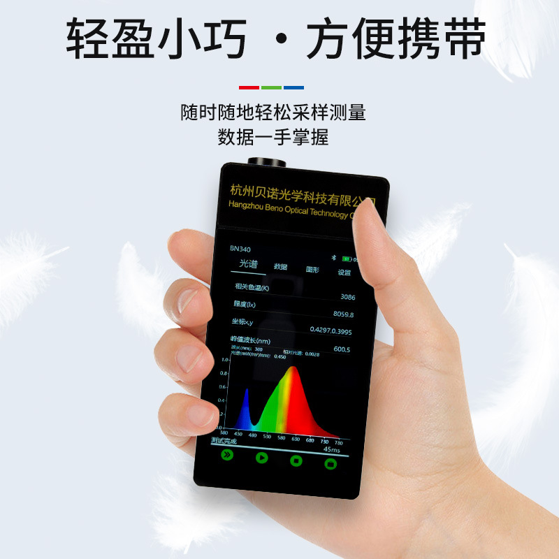 Bn340 Hand Spectrum Illuminometer Spectrometer Color Temperature Color Index Color Product Coordinate Color Difference Illumination Professional