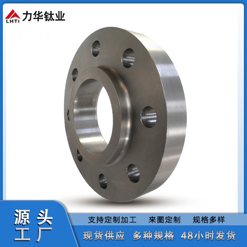 Циркониевая фланец с неравномерной плоскостью, высокопурный циркониевый фланец, полные спецификации, прямая поставка от производителя Lihua Titanium Industry, настраиваемый