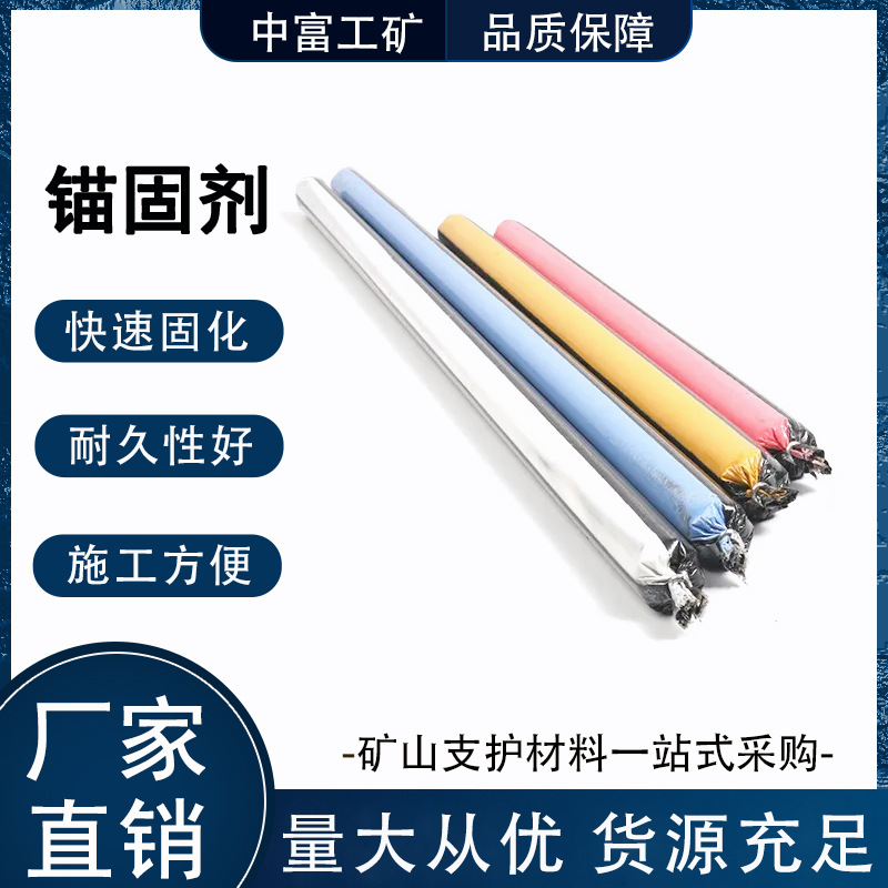 Zhongfu Anchoring Agent 2335 Anchoring Agent Mining Support Resin Anchoring Agent Resin Cartridge for Tunnel Support