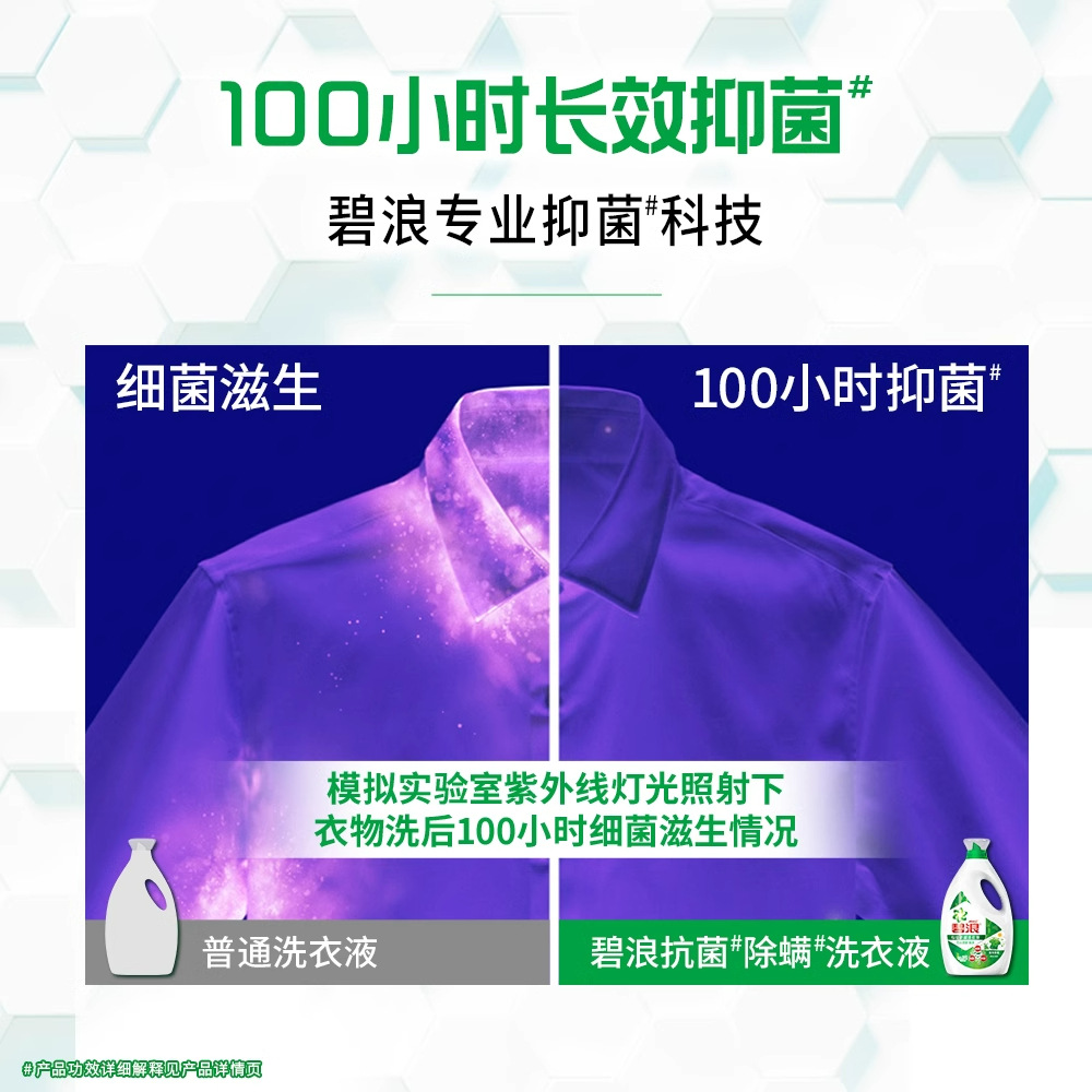 Bilang High Efficiency Mite Removal and Bacteriostasis Laundry Liquid Decontamination Lasting Fragrance Household Whole Box Batch of affordable Official Flagship Store