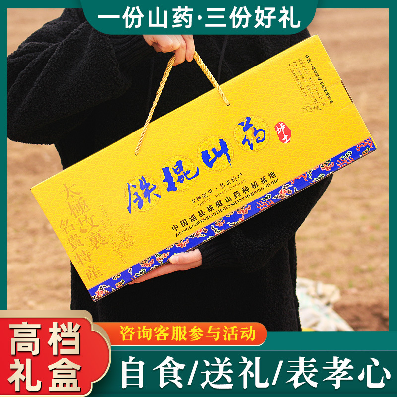 5045 глиняный железный прут подарок из ямса, свежий ямс в подарочной коробке из Хуэйшань, Хэнань Цзяоцзо Уэньсянь