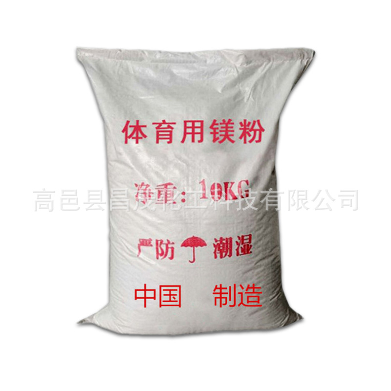 Various Content Packaging Sports Magnesium Powder Anti-Slip Powder Moisture-Proof Magnesium Powder Ultra-Fine Magnesium Powder for Fitness and Weightlifting Sports Special Magnesium Powder