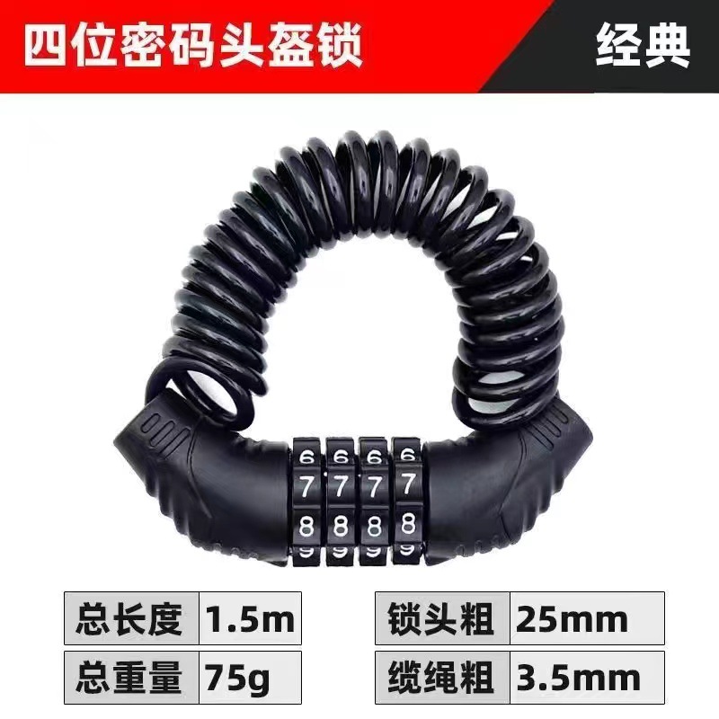 Motorcycle Electric Car Lock Safety Waterproof Anti-theft Helmet Lock Bicycle Mini Portable Steel Wire Cable Code Lock