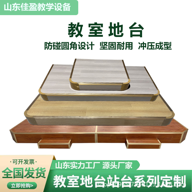 Платформа для обучения, танцевальная платформа, нескользящая, износостойкая, оптовая продажа, массивная деревянная платформа, стальная рама, закругленный угол