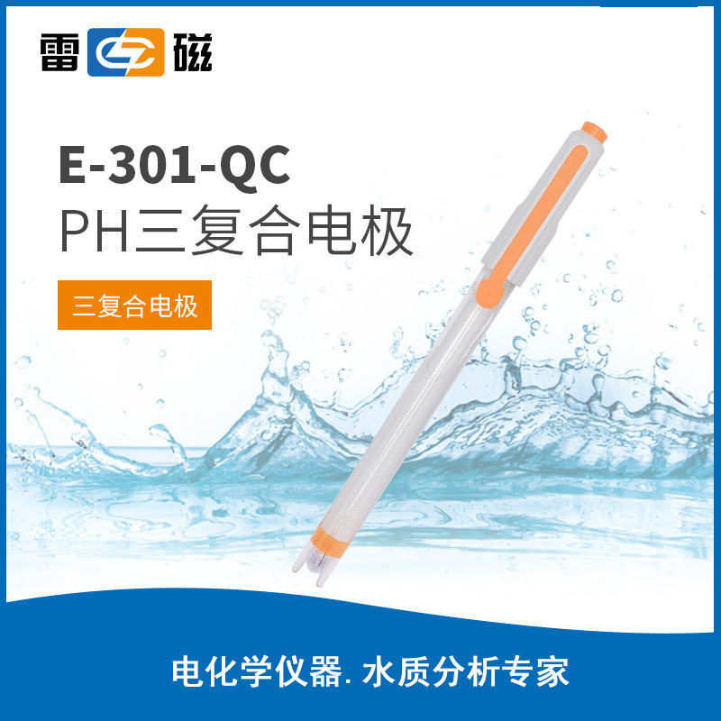 Shanghai lightning 232/232-01 reference electrode calomel electrode reference comparison electrode U-shaped socket