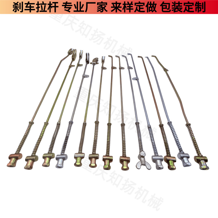 Customized Motorcycle Brake Lever, Electric Vehicle Rear Brake Lever Connecting Rod, Tricycle Foot Brake Lever Accessories