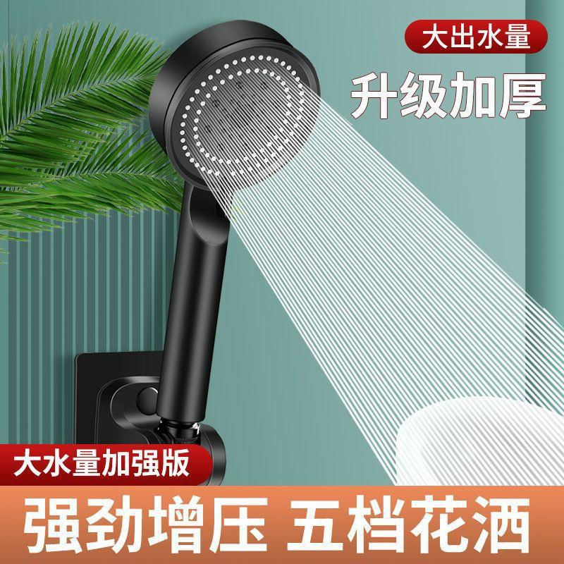 Прямые поставки ручная насадка для душа новая пятискоростная большая панельная насадка
