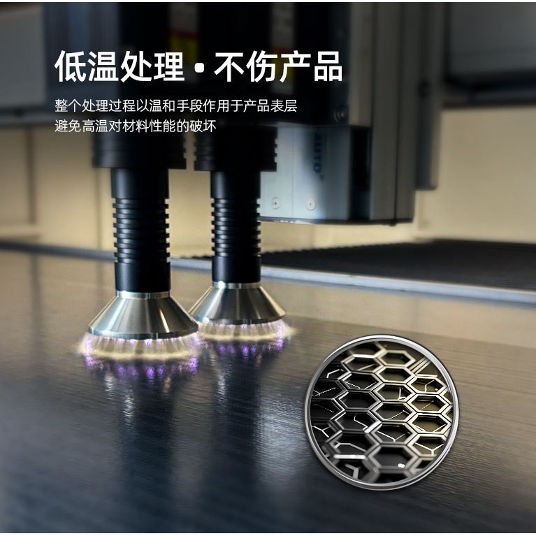 Automotive Parts Customization Mes Online Atmospheric Plasma Cleaning Machine Process Digital Surface Treatment Equipment