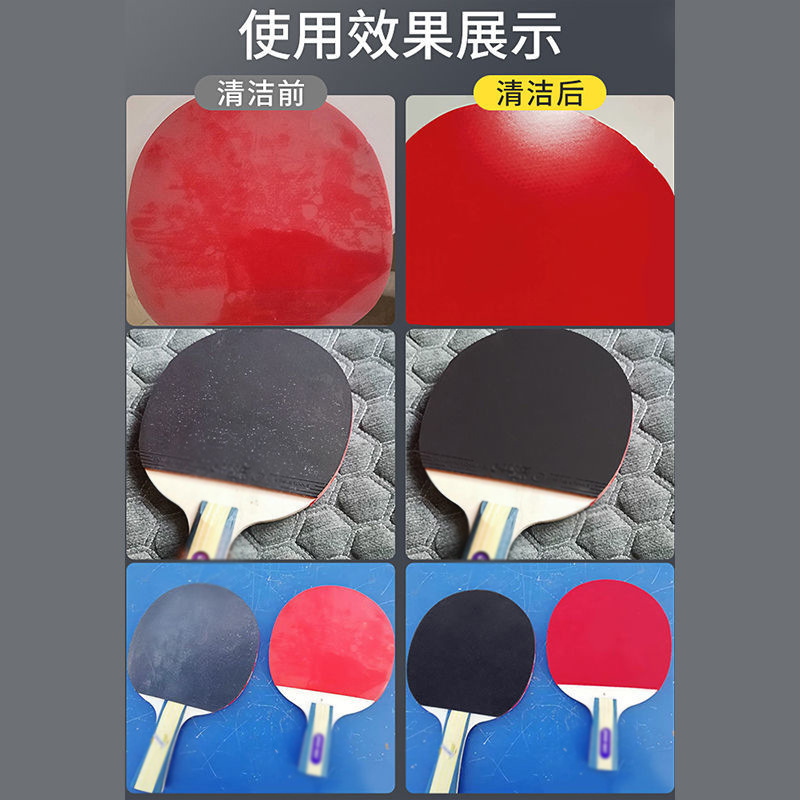 Table tennis paddle tackifying detergent rubber cleaner washing and protecting equipment set nursing care agent edge protection film
