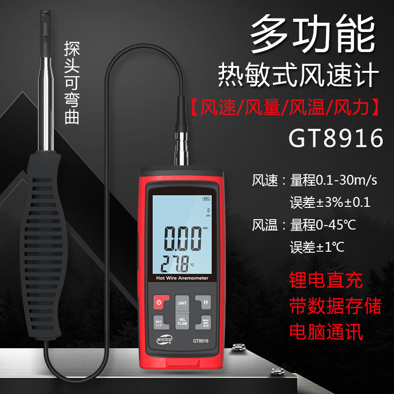 Термальный анемометр BENETECH для измерения скорости и температуры ветра