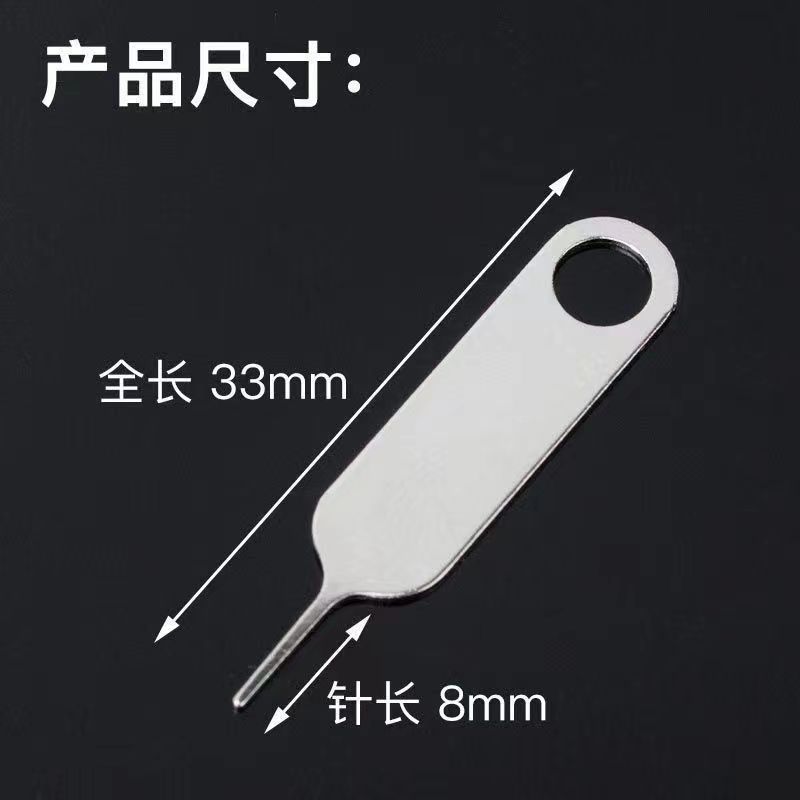 Mobile phone card PIN for Apple OPPO Android Universal Card pick-up device sim Hongmeng Huawei card pick-up pin factory direct sales