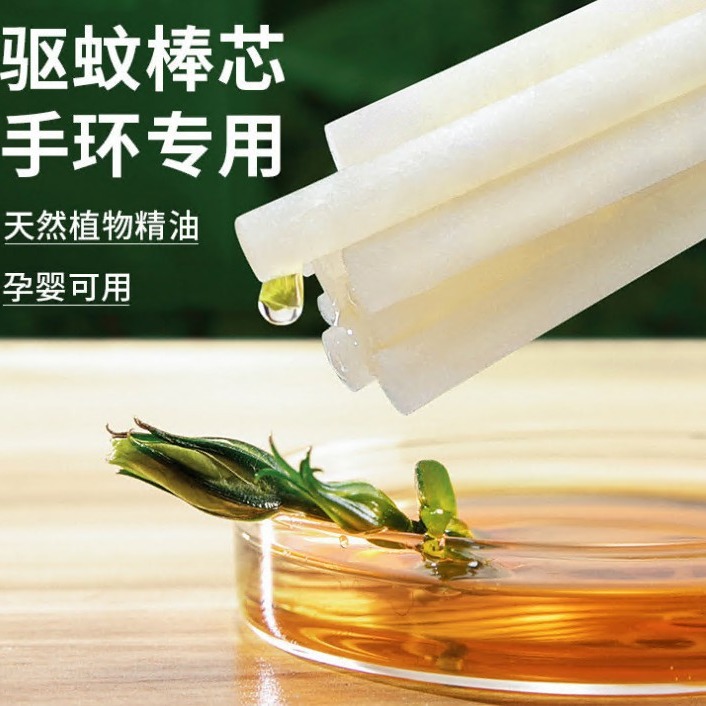 Замена сердечника для браслета-репеллента Huaipu, противомоскитная палочка, замена сердечника, ватная палочка, доступно для беременных и младенцев, защитная палочка с эфирным маслом
