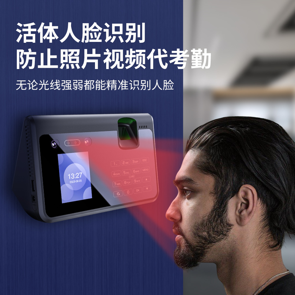 Haibao City Biometric Face Recognition Attendance Machine Palm Print Card Machine Palm Vein Fingerprint Sign-in