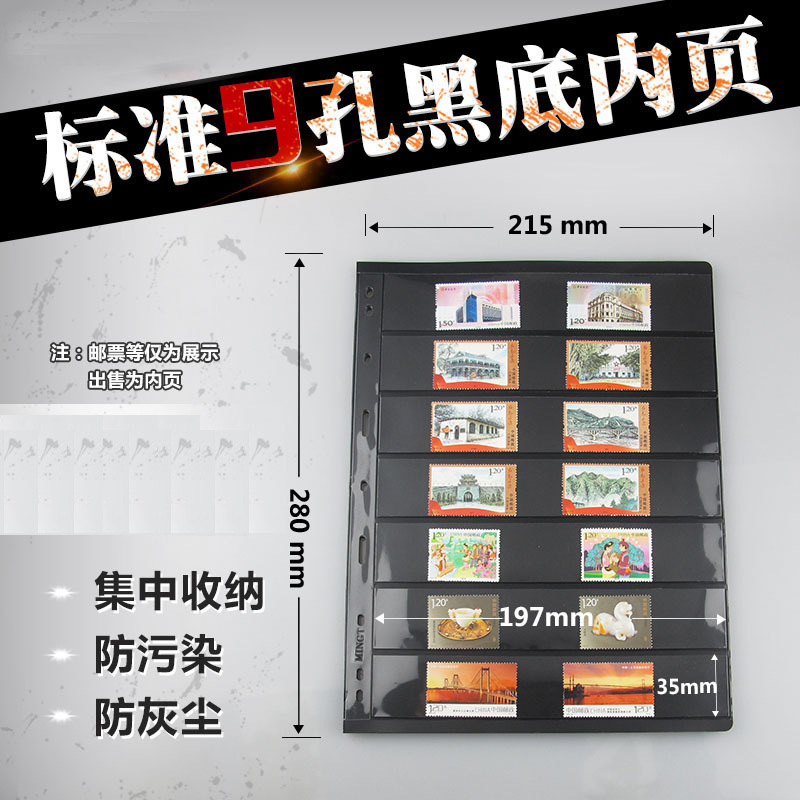 (Line 7) Stamp Collection PCCB Nine-hole Stamps Banknote Food Ticket Loose Sheet Inner Insert
