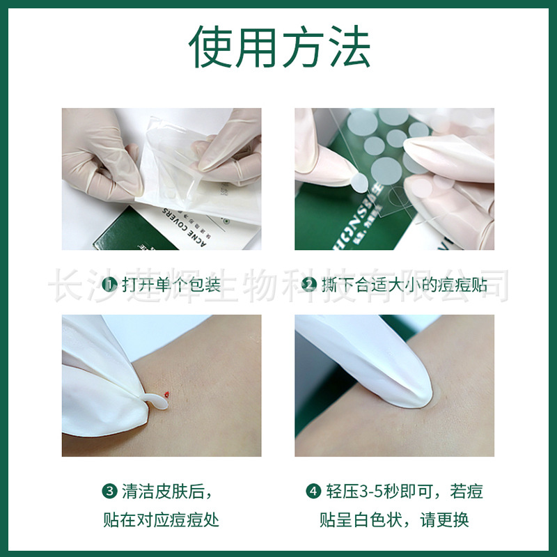 Medical hydrocolloid acne patch transparent invisible acne patch concealer patch artificial skin hydrocolloid circular isolation patch