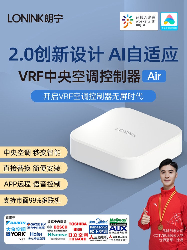 Контроллер центрального кондиционера Langning Vrf, умный удаленный термостат, подключен к голосовому управлению Mijia Xiaoai