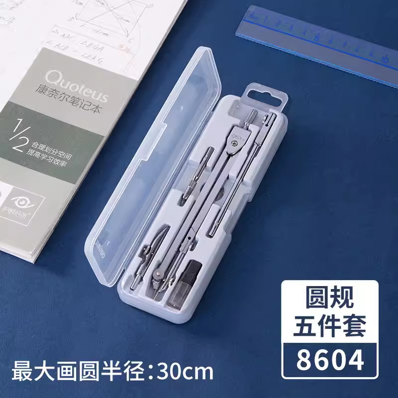 Deli 8601 compasses suit students examination engineering technology compasses drawing design metal texture drawing instrument