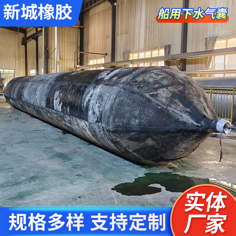 Производители изготавливают резиновую воздушную подушку диаметром 1,2 м, резиновую подушку для моста, дамбу для перехвата, надувную подушку