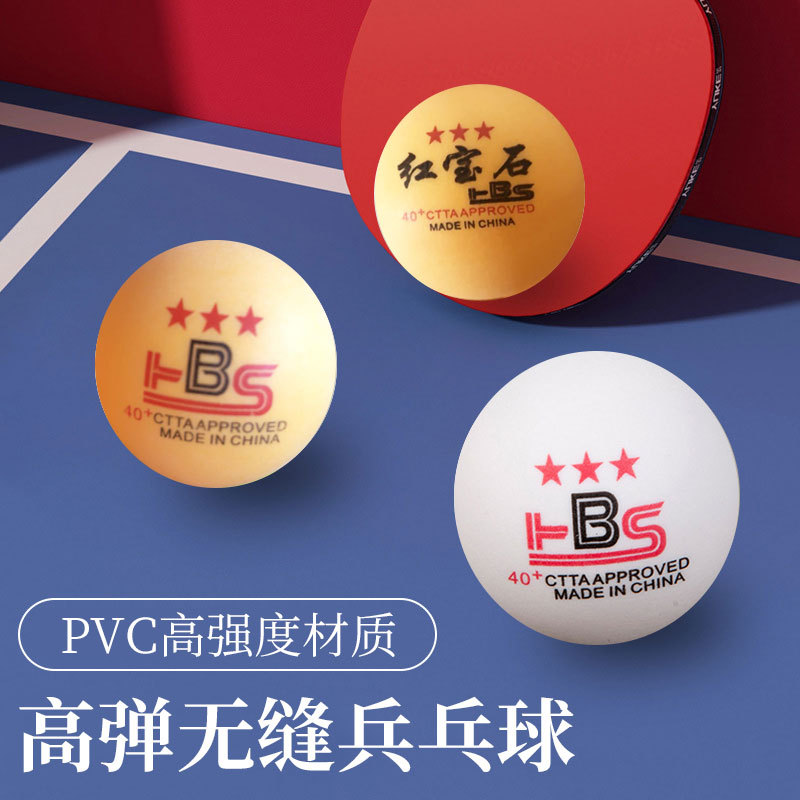 Фабричный прямой новый материал 40+ мяч для настольного тенниса огнестойкий для тренировок и соревнований высокая эластичность оптовая продажа
