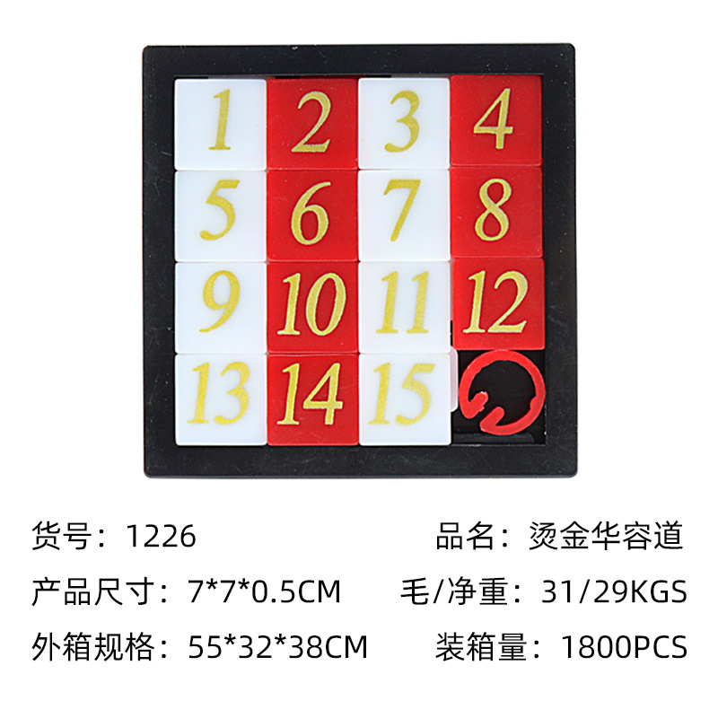 Amazon Huarongdao Digital Sliding Puzzle Children's Thinking Logic Training Clearance Early Education Toys Wholesale