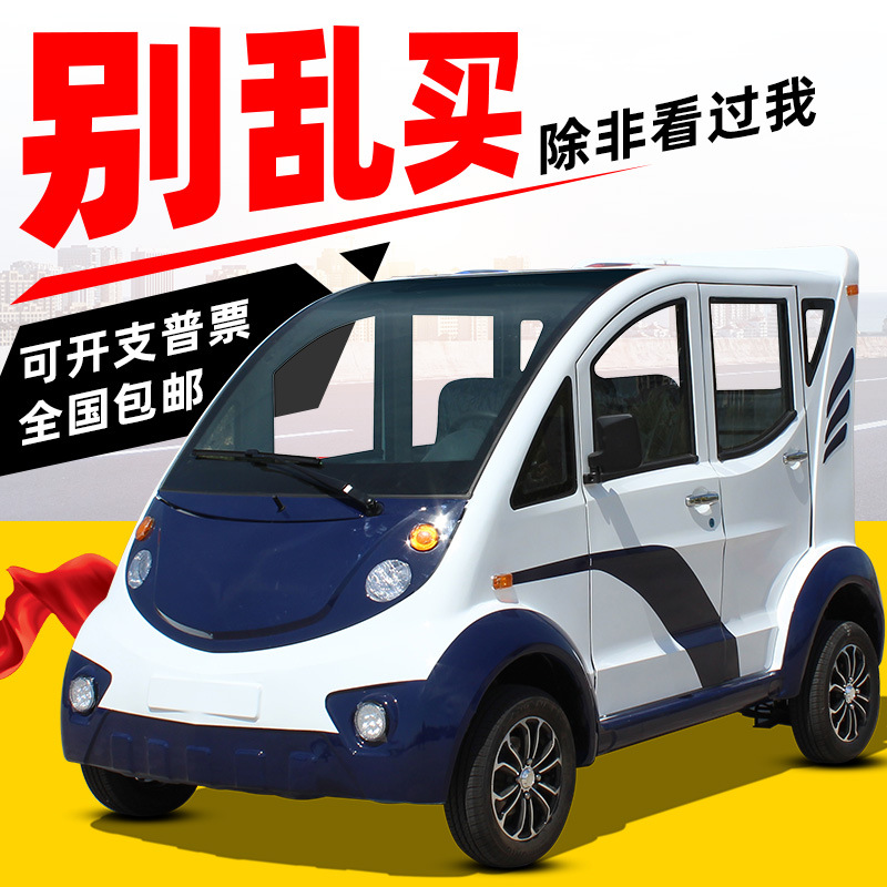 5-Seat Fully Enclosed Patrol Car, Community Property Security, Scenic Spot, Urban Management School, Four-Wheel Patrol Car, Electric Patrol Car