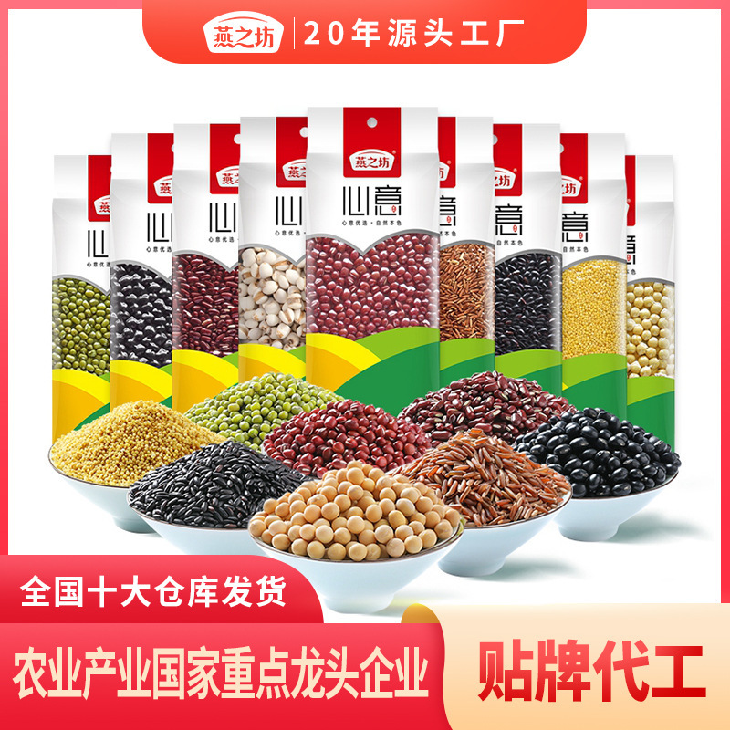 Крупы Yanzhifang OEM, маш, соевые бобы, красные бобы, желтая просо, адзуки, арахис, переработка и кастомизация