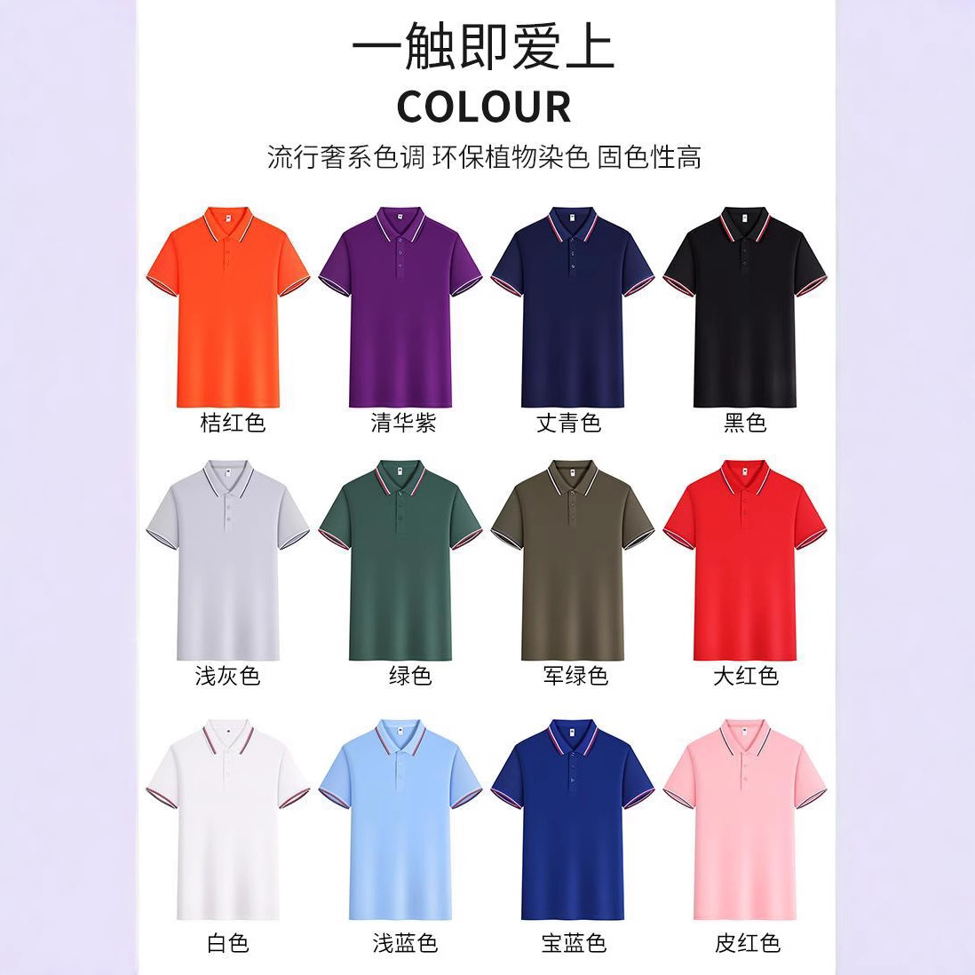 Spandex Polo Shirt Custom Printed Logo with Tie Edge T-Shirt Work Clothes Supermarket Service Staff Clothing Advertising Shirt