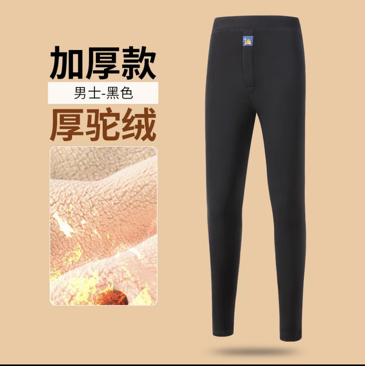Winter Men's Cold-Proof Thermal Pants Plus Velvet Thickened Pants