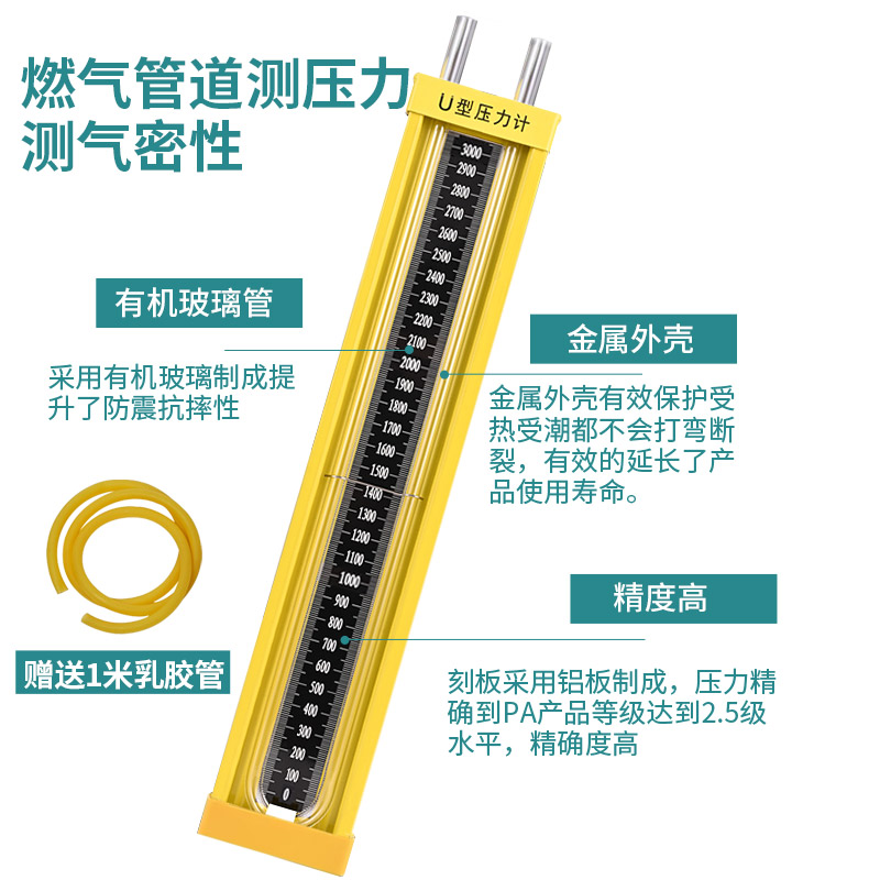 U-shaped pressure gauge pressure difference gauge natural gas pressure gauge pressure measuring column water column gauge pressure gauge U-shaped punching plate hanging pressure
