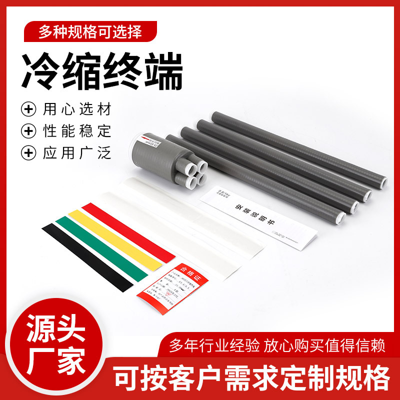 Холодное сжимаемое кабельное терминальное соединение 10kv аксессуары промежуточный соединительный муфта трехжильный внутренний и наружный 70 высоковольтный кабельный головка