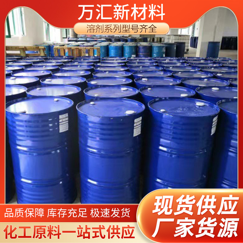 D60D80 Aromatic Solvent Oil Environmentally Friendly and Odorless No. 100 No. 120 No. 150 Industrial Grade Metal Cleaning Agent Solvent