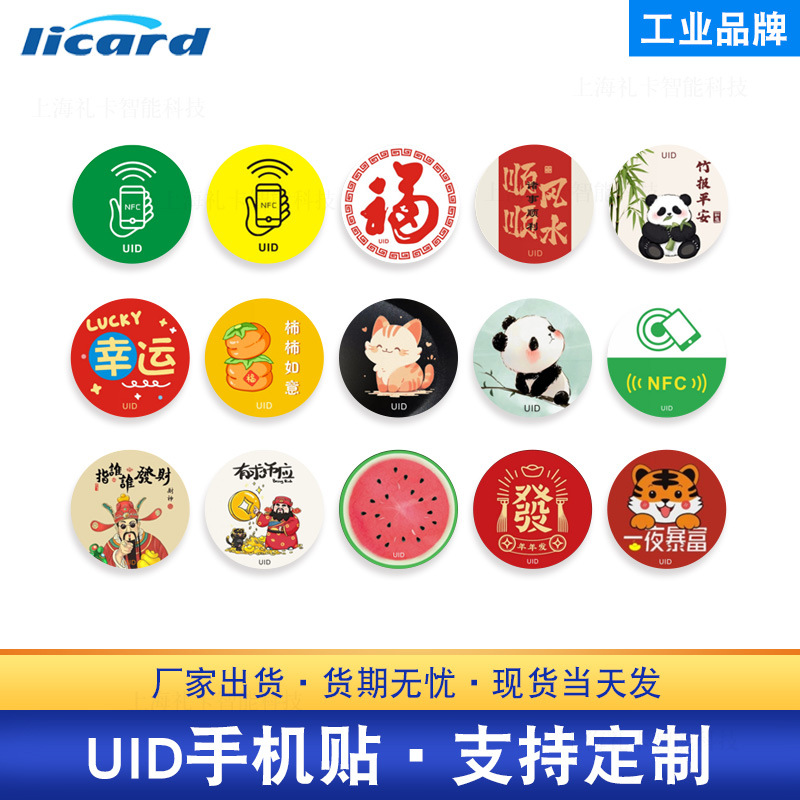 UID keychain copy IC electronic access control card can be repeatedly erased ic elevator card cuid blank card id access control