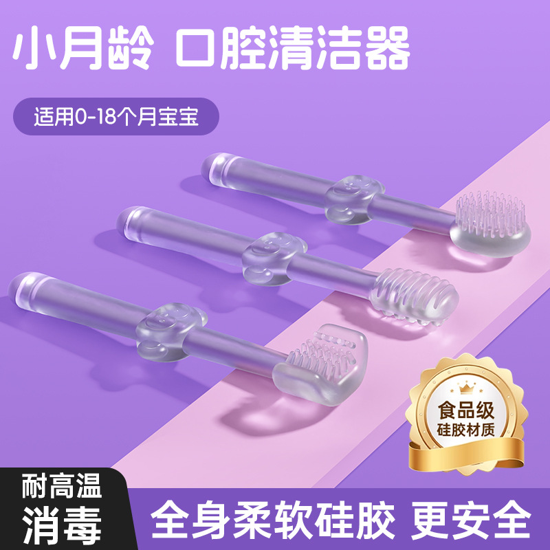 Baby Toothbrush Set Baby Silicone Soft Toothbrush Children's Oral Cleaner Newborn Baby Toothbrush Tongue Brush