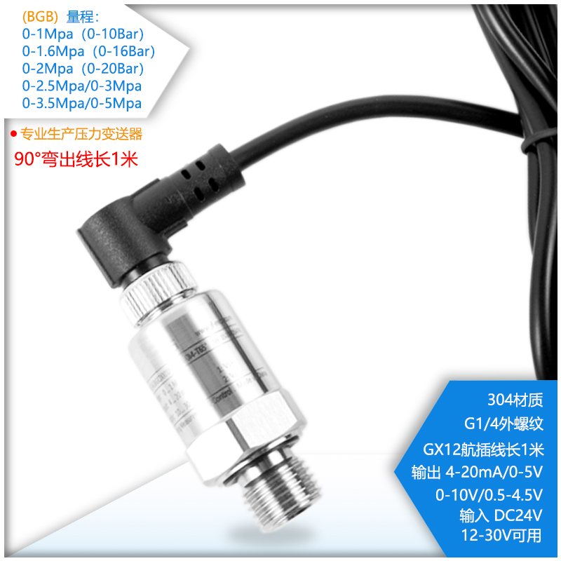 1Mpa1.6Mpa2Mpa2.5Mpa3.5Mpa5Mpa Gas Liquid Pressure Transmitter Suitable for Water/Oil/Gas