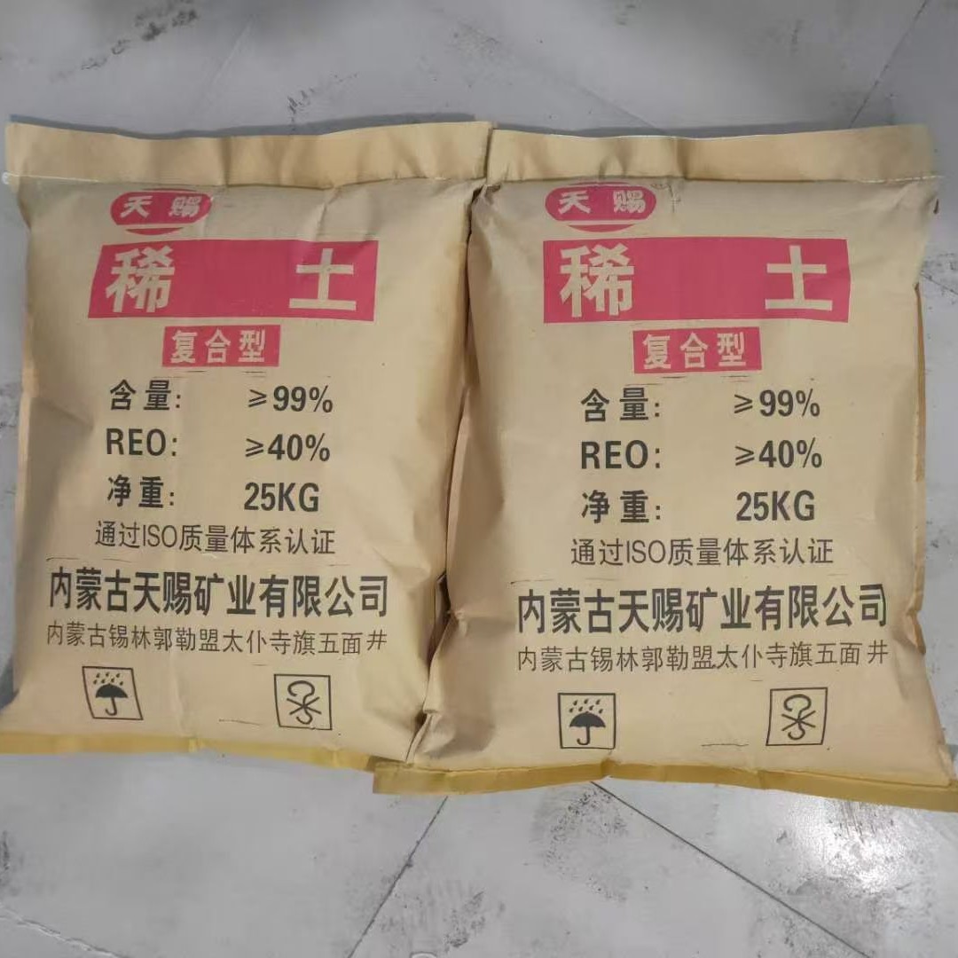 Ready Supply of 17 Kinds of Rare Earth Trace Elements for Industrial Grade, Rare Earths for Agriculture, Large Quantity Preferential Treatment