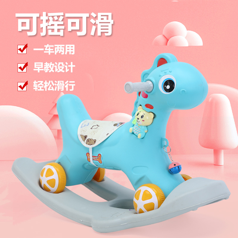 Gift for Children Trojan Horse Rocking Horse Baby Sneaker Two-in-One Baby Scooker One Year Birthday Gift