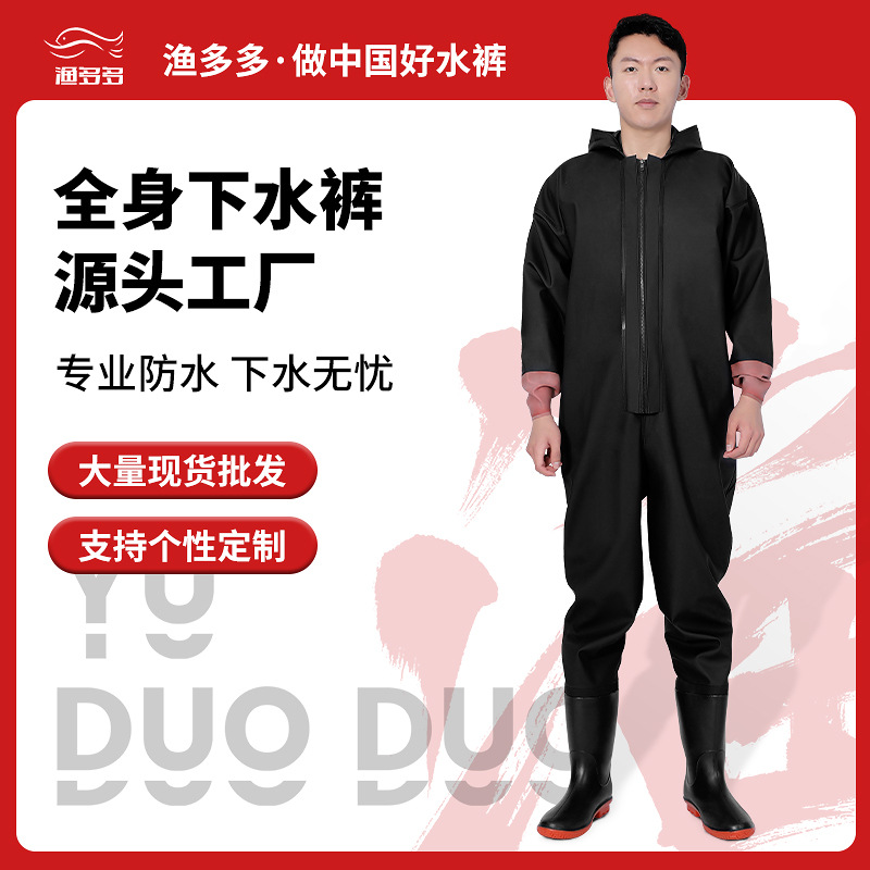 Оптовая продажа утолщенной резиновой водонепроницаемой одежды