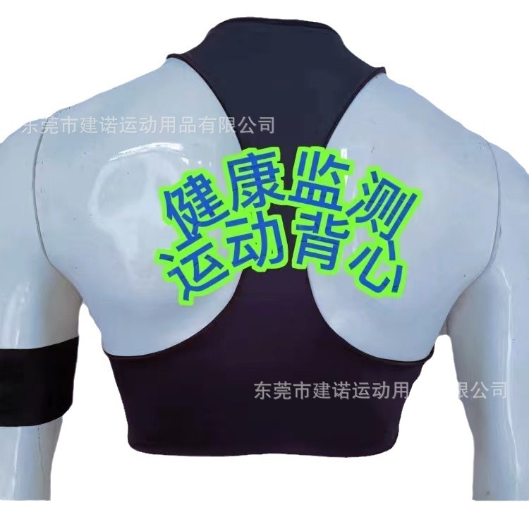 Health Data Collection Clothing Heart Rate Monitoring Vest Dynamic Heart Rate Sensing Clothing Real-Time Heart Rate Monitoring Clothing