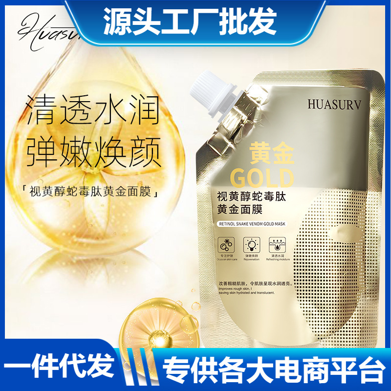 Маска с ретинолом, змеинным пептидом и золотом для увлажнения кожи, оптовая продажа